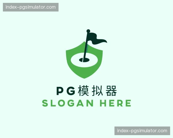 关于pg模拟器集团